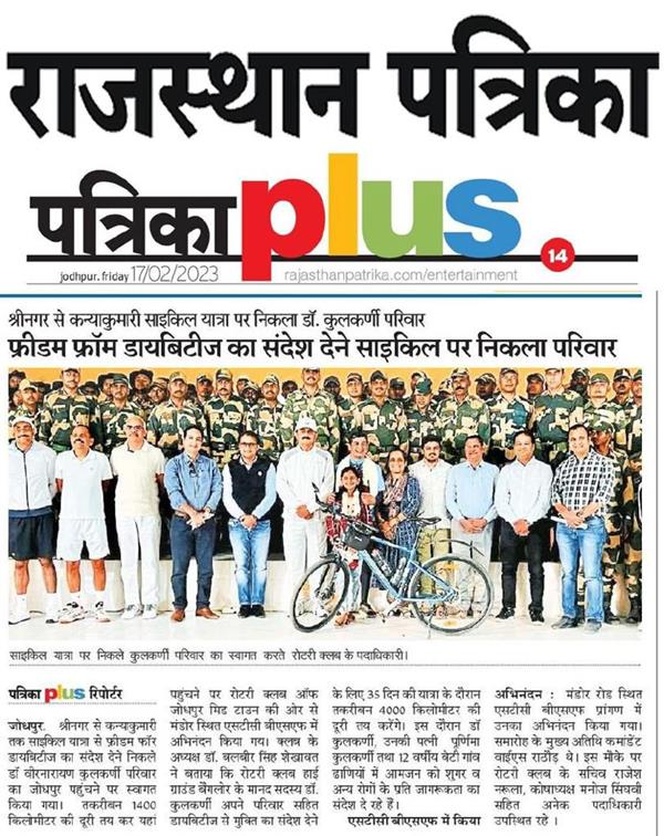 Jodhpur news coverage