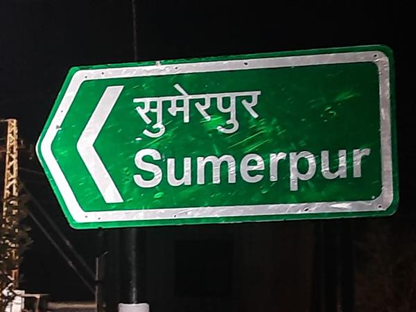 Jodhpur to Sumerpur - 145kms 