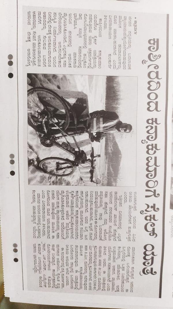 New coverage in Chitradurga