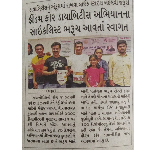 Newspaper coverage in Bharuch.